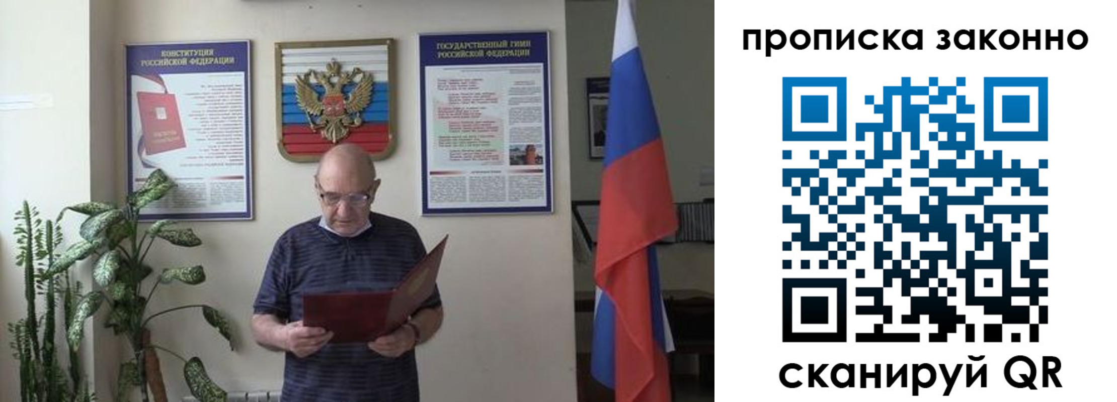 прописка ребенка в Тольятти